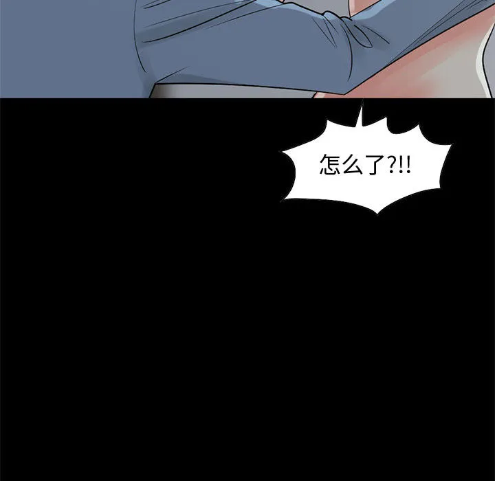 孤岛拼图 - 第21章 - page 92