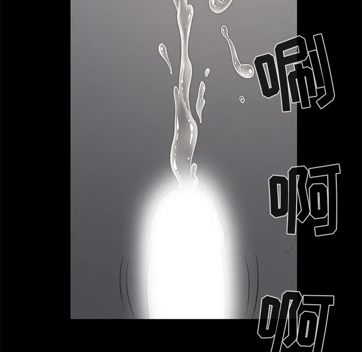 孤岛拼图 - 第21章 - page 98
