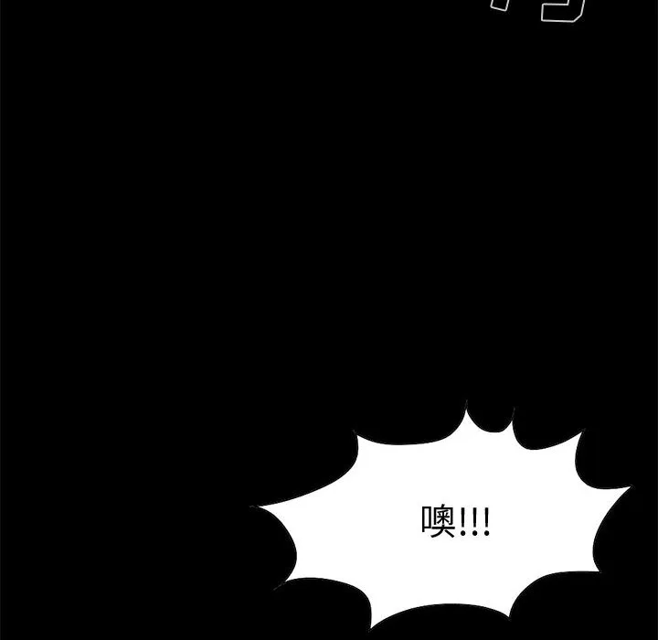 孤岛拼图 - 第21章 - page 99
