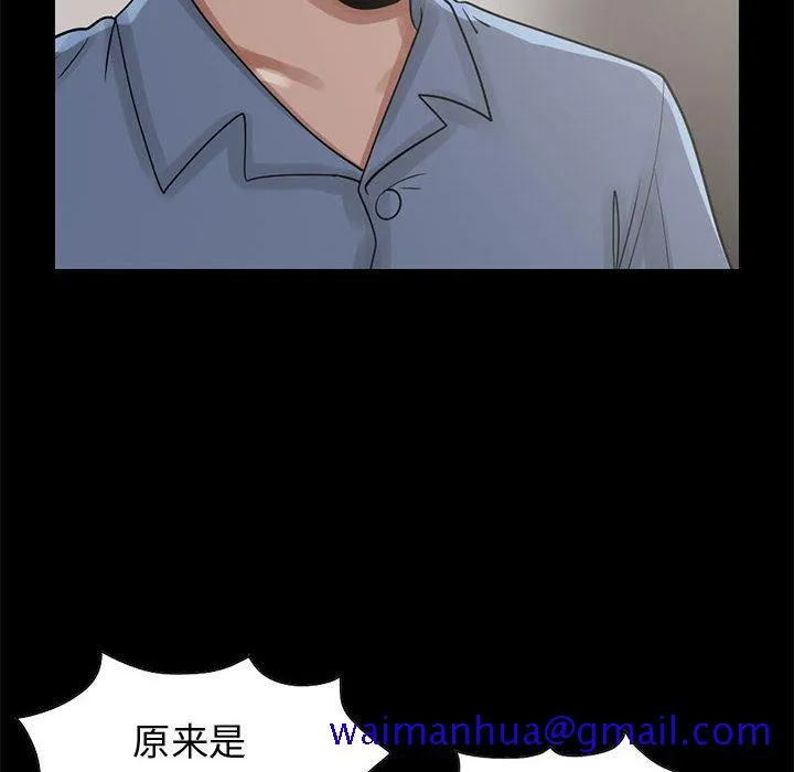 孤岛拼图 - 第21章 - page 105