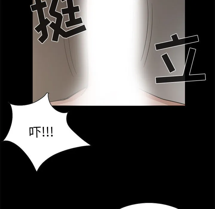 孤岛拼图 - 第21章 - page 114