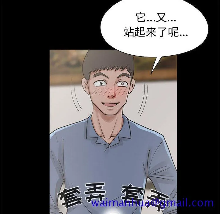 孤岛拼图 - 第21章 - page 115