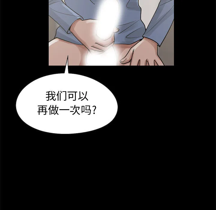 孤岛拼图 - 第21章 - page 116