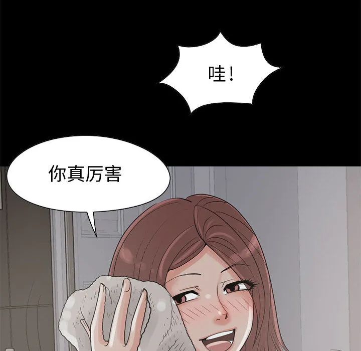 孤岛拼图 - 第21章 - page 117
