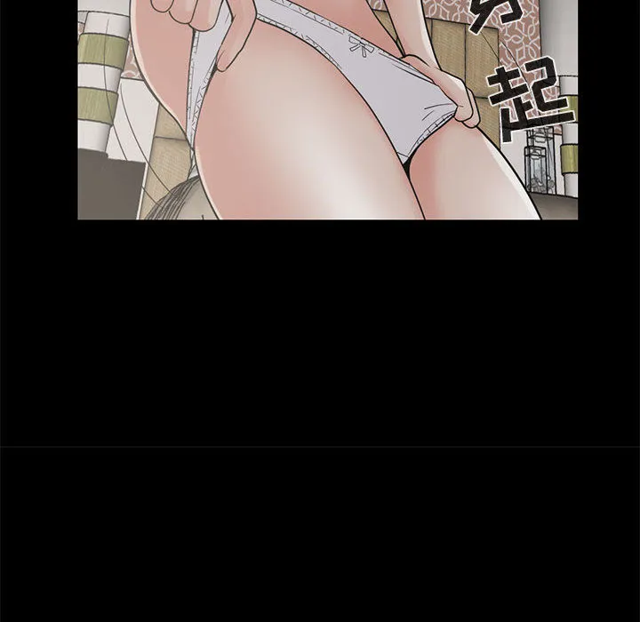 孤岛拼图 - 第21章 - page 121