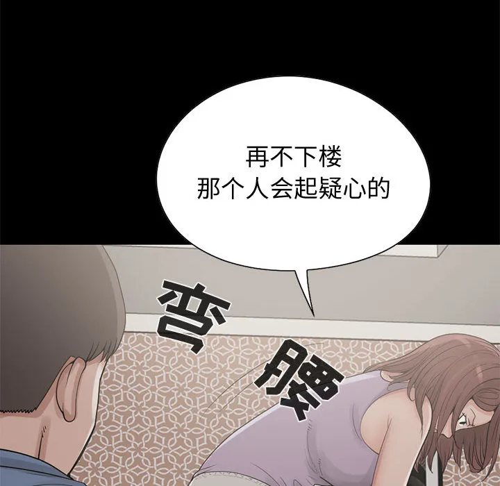 孤岛拼图 - 第21章 - page 122