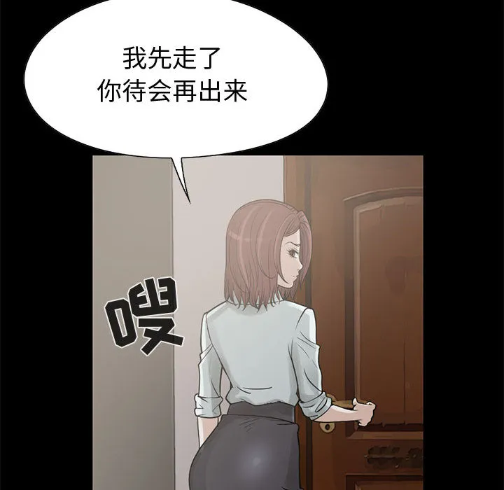 孤岛拼图 - 第21章 - page 124
