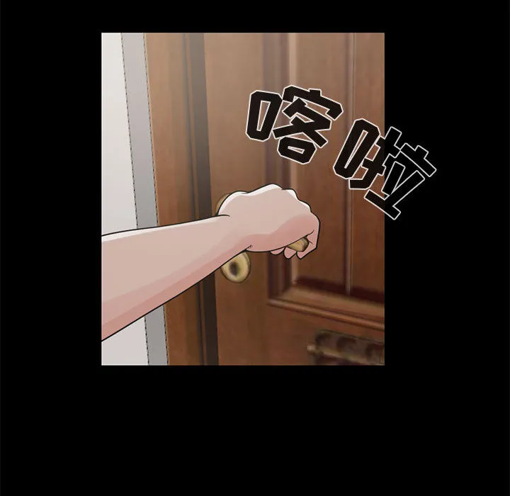 孤岛拼图 - 第21章 - page 127