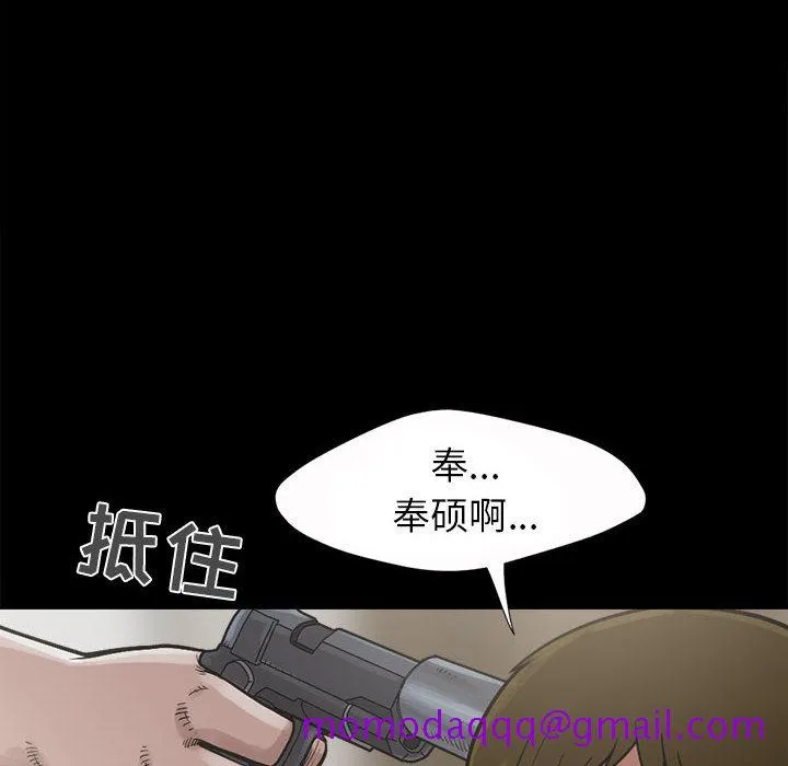 孤岛拼图 - 第3章 - page 6