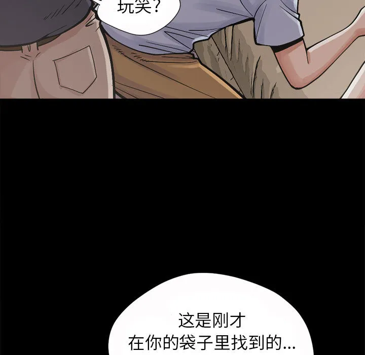 孤岛拼图 - 第3章 - page 9