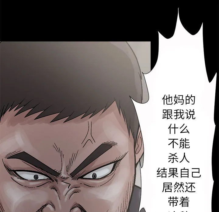孤岛拼图 - 第3章 - page 12