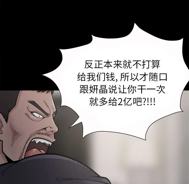 孤岛拼图 - 第3章 - page 17
