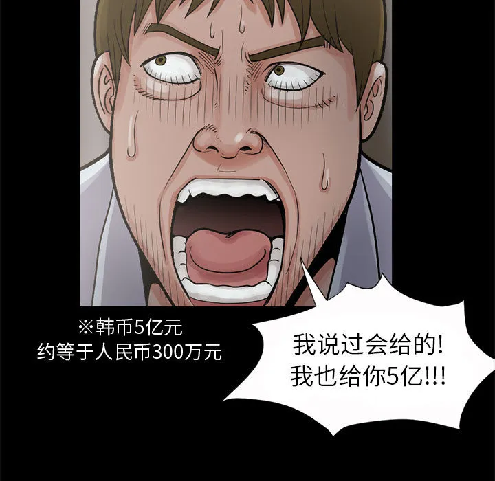 孤岛拼图 - 第3章 - page 19