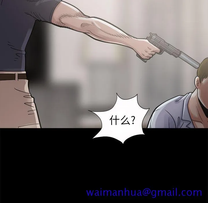 孤岛拼图 - 第3章 - page 21