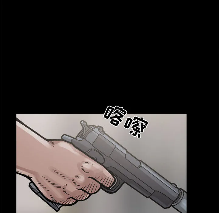 孤岛拼图 - 第3章 - page 22