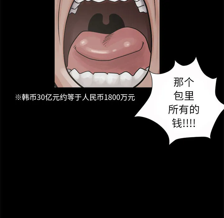 孤岛拼图 - 第3章 - page 24