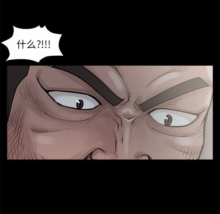 孤岛拼图 - 第3章 - page 25