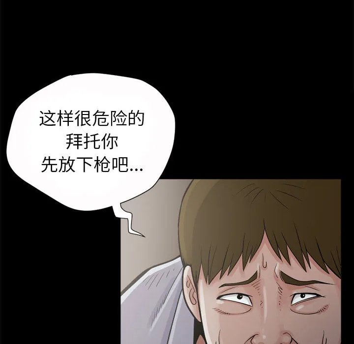 孤岛拼图 - 第3章 - page 30