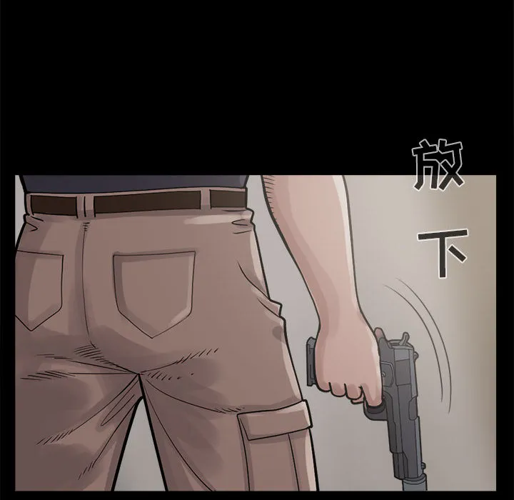 孤岛拼图 - 第3章 - page 32