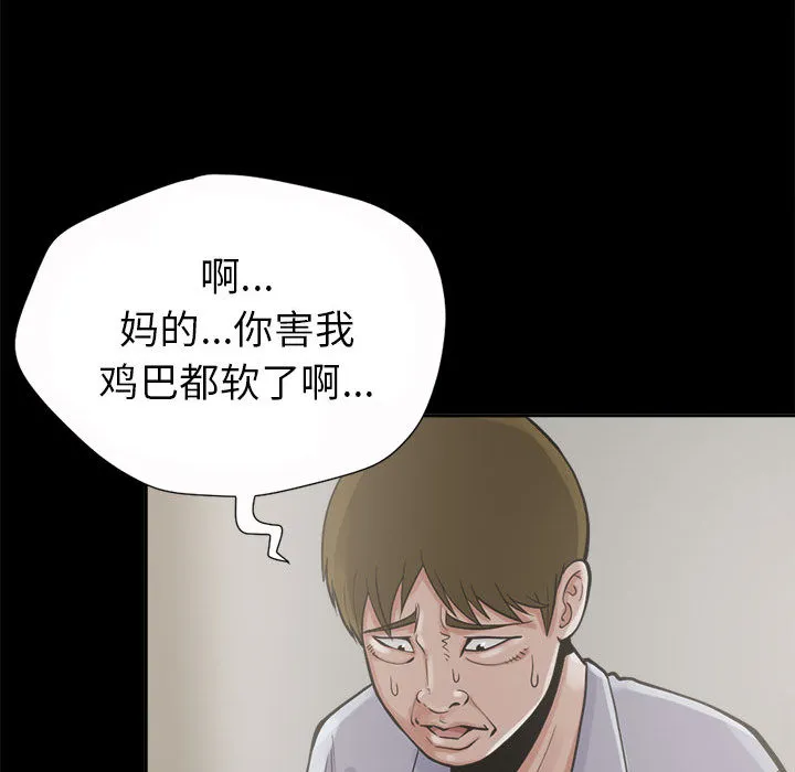 孤岛拼图 - 第3章 - page 37