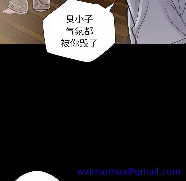 孤岛拼图 - 第3章 - page 41