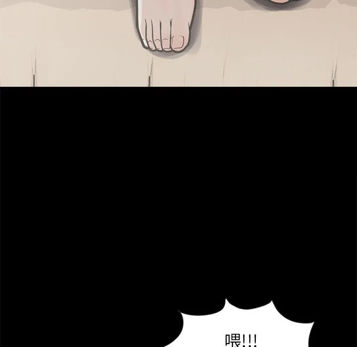 孤岛拼图 - 第3章 - page 47