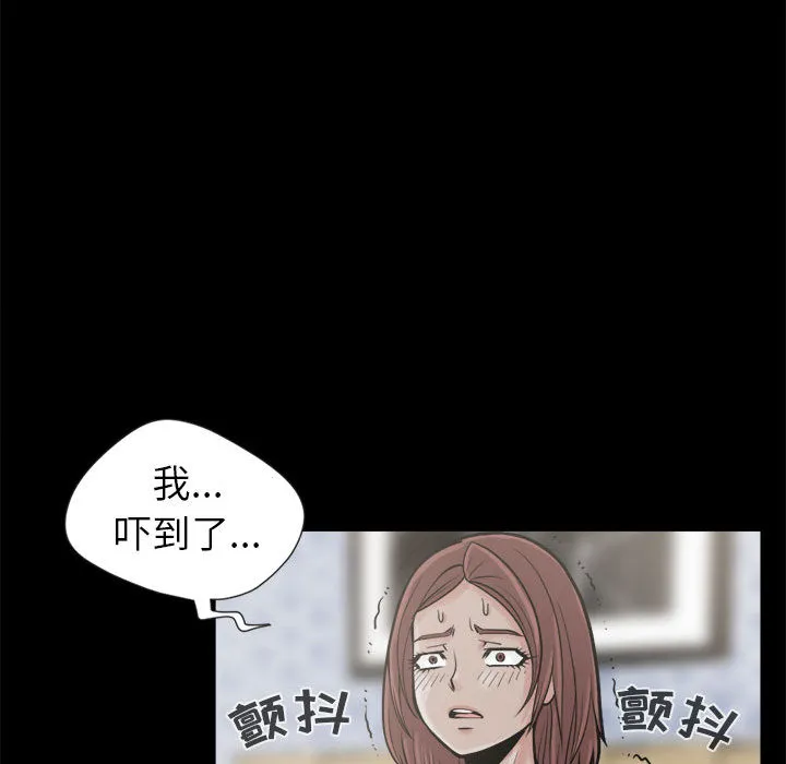 孤岛拼图 - 第3章 - page 49