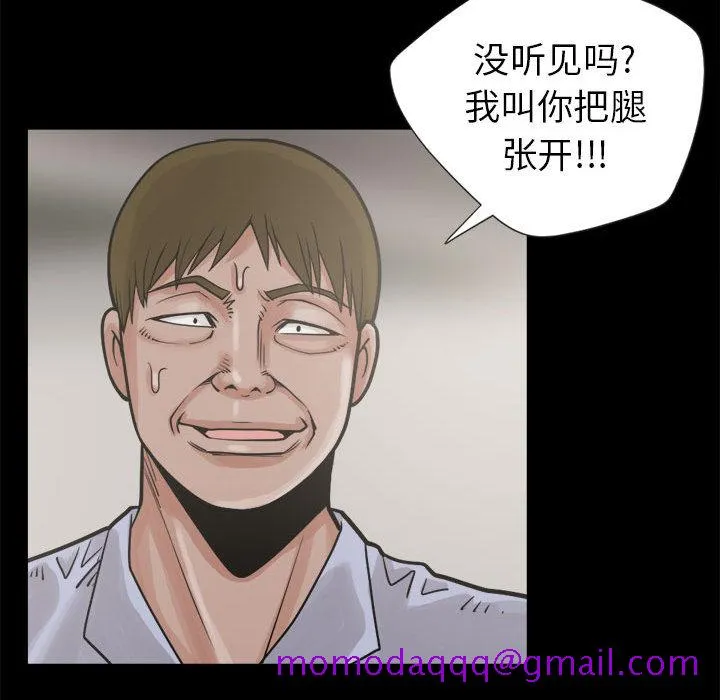 孤岛拼图 - 第3章 - page 56