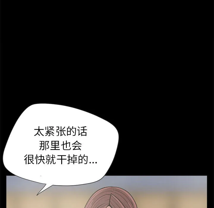 孤岛拼图 - 第3章 - page 57