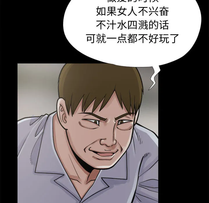 孤岛拼图 - 第3章 - page 62