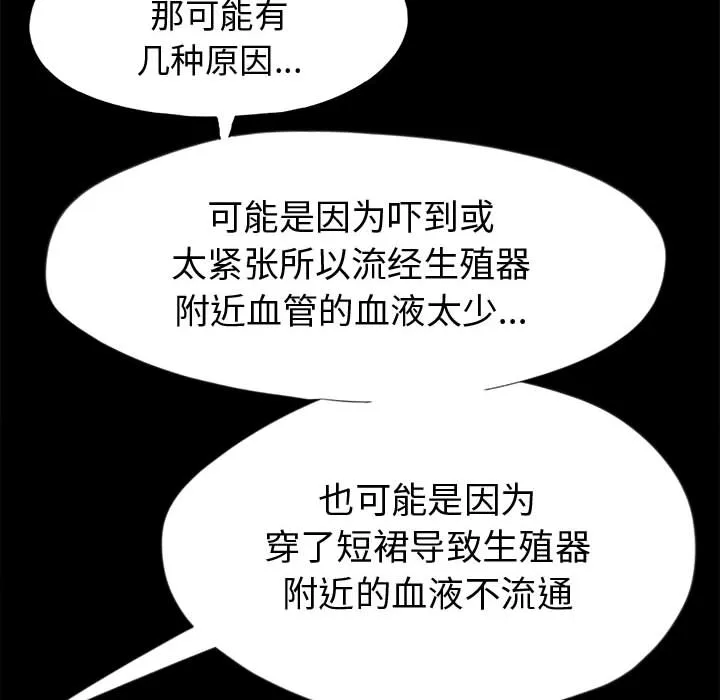 孤岛拼图 - 第3章 - page 65