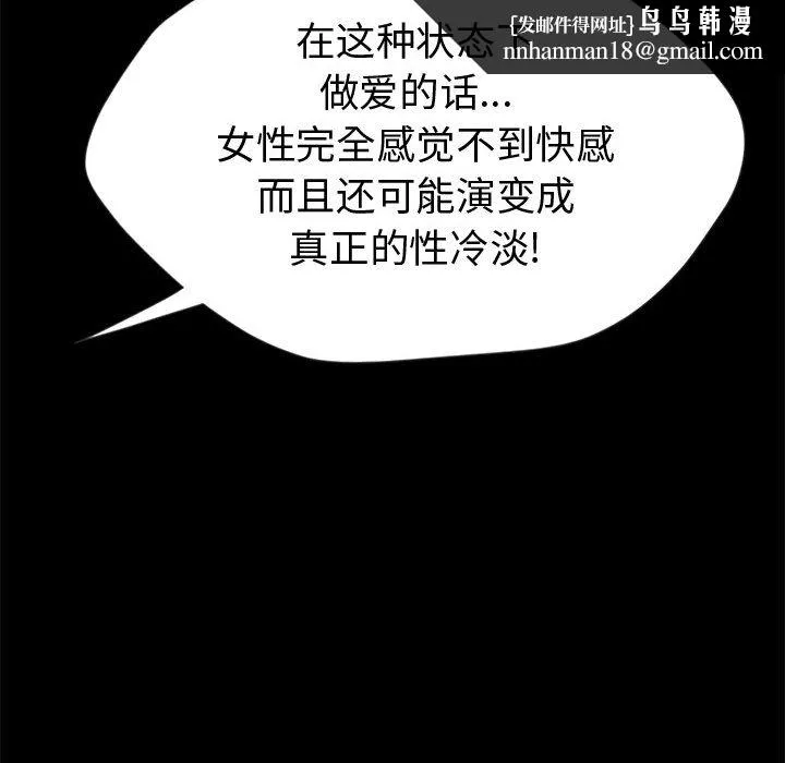 孤岛拼图 - 第3章 - page 67