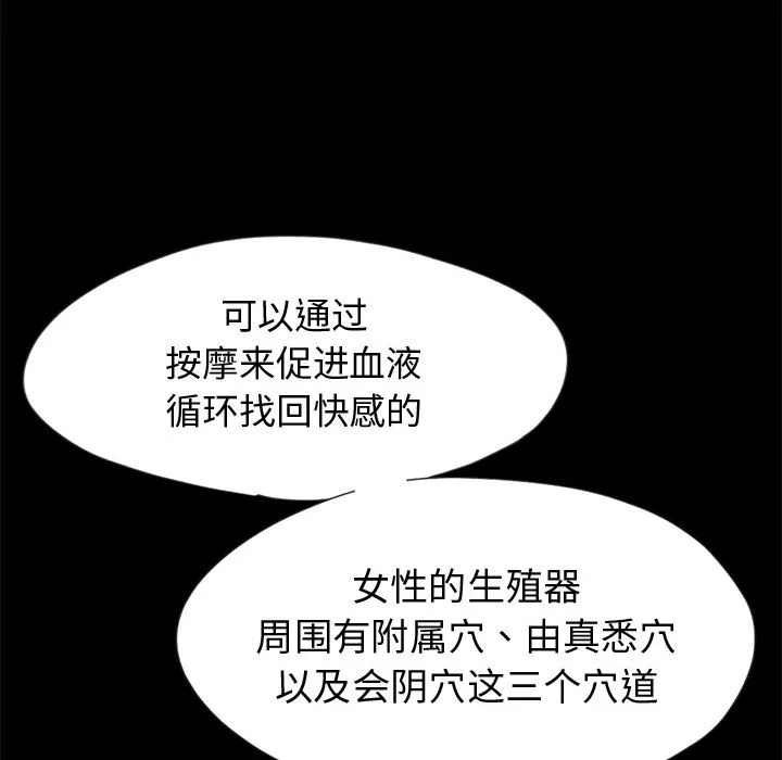 孤岛拼图 - 第3章 - page 70