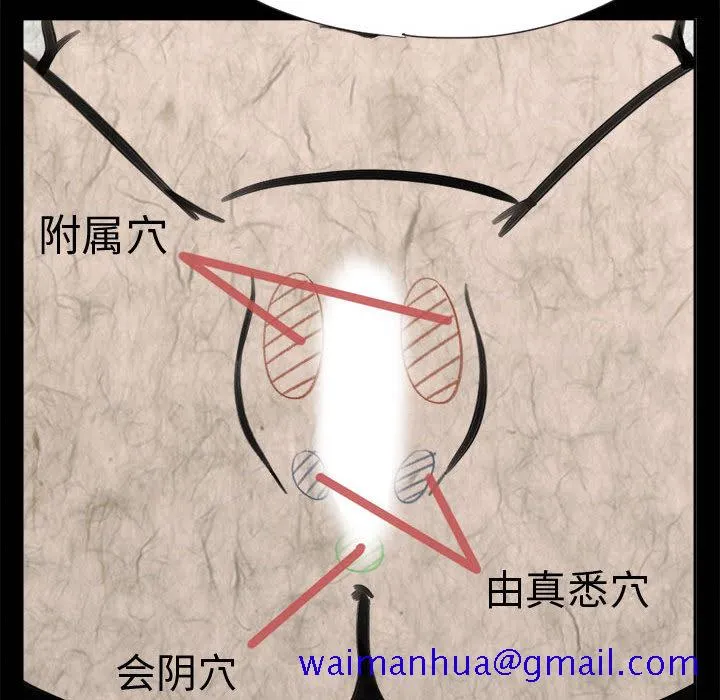 孤岛拼图 - 第3章 - page 71