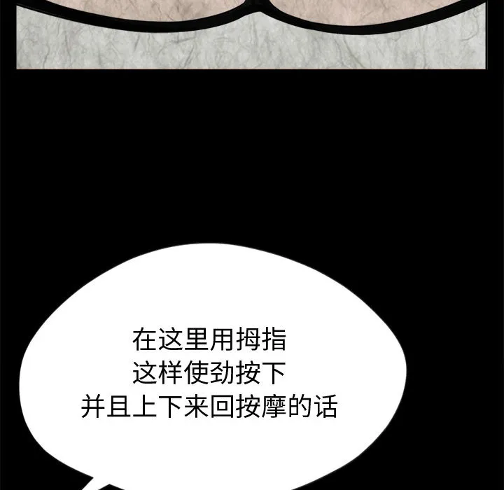 孤岛拼图 - 第3章 - page 72