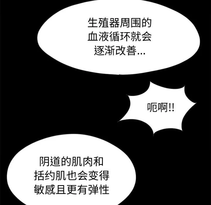 孤岛拼图 - 第3章 - page 74