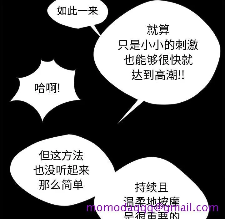 孤岛拼图 - 第3章 - page 76