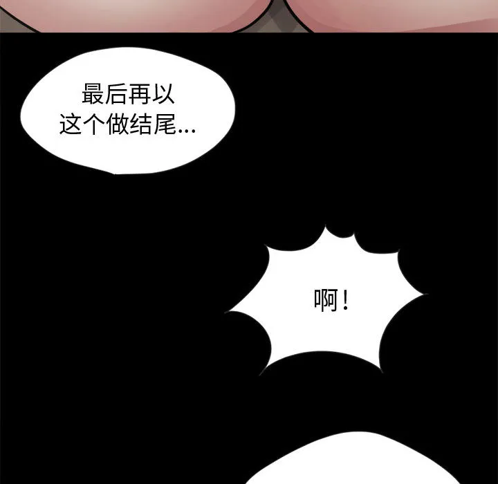 孤岛拼图 - 第3章 - page 78