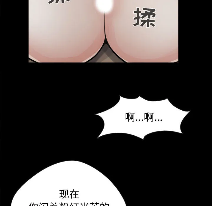 孤岛拼图 - 第3章 - page 82