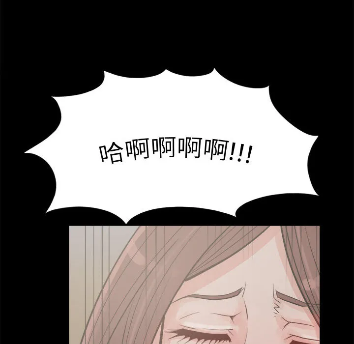 孤岛拼图 - 第3章 - page 89