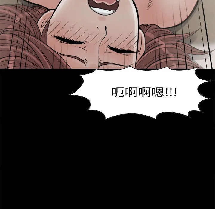 孤岛拼图 - 第3章 - page 93