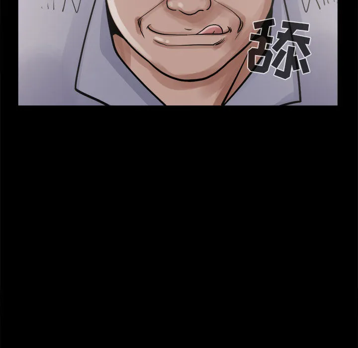 孤岛拼图 - 第3章 - page 95