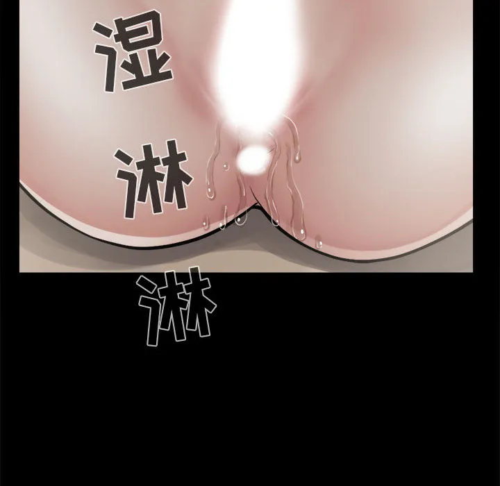 孤岛拼图 - 第3章 - page 97