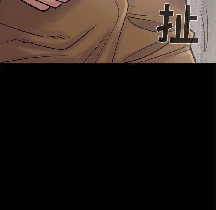 孤岛拼图 - 第3章 - page 99