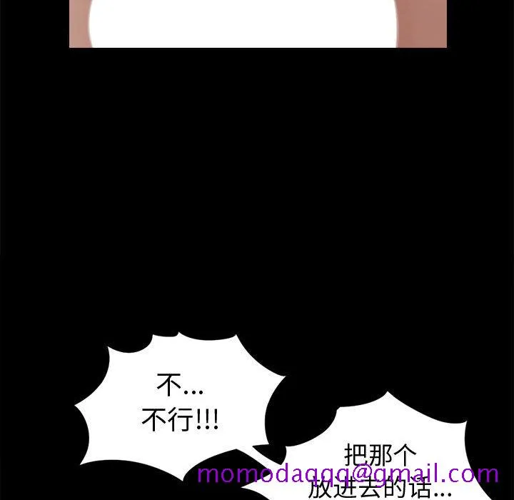 孤岛拼图 - 第3章 - page 106