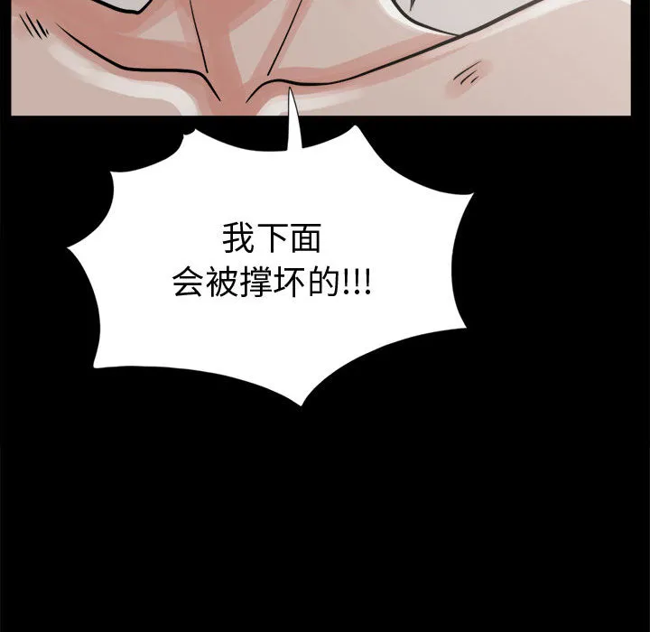 孤岛拼图 - 第3章 - page 108