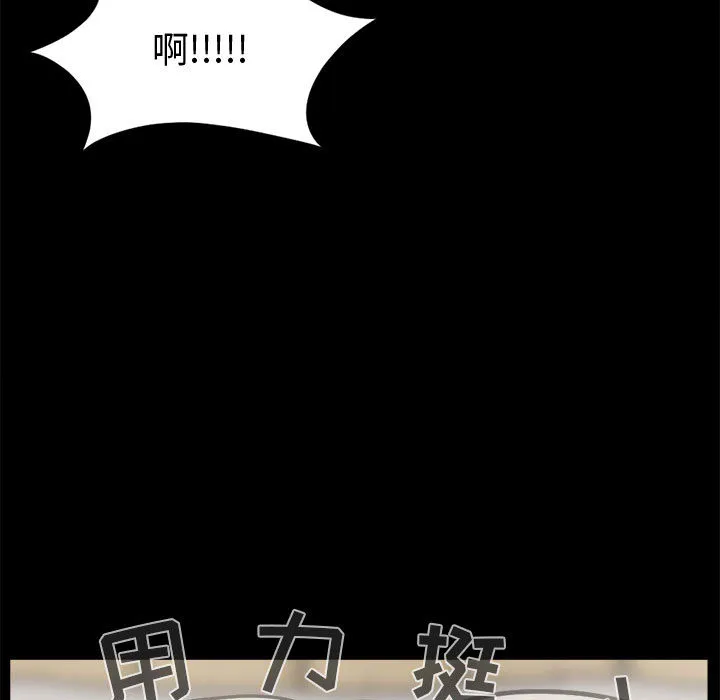 孤岛拼图 - 第3章 - page 120