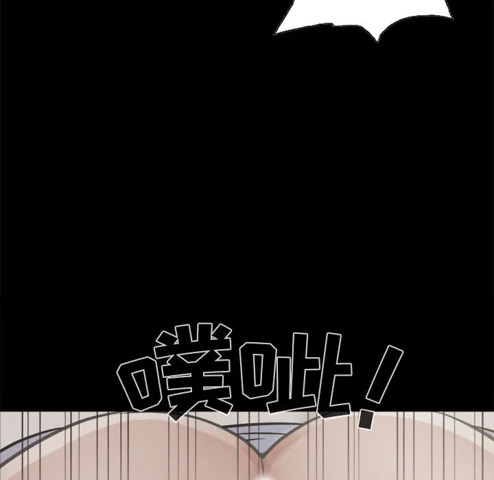 孤岛拼图 - 第3章 - page 125