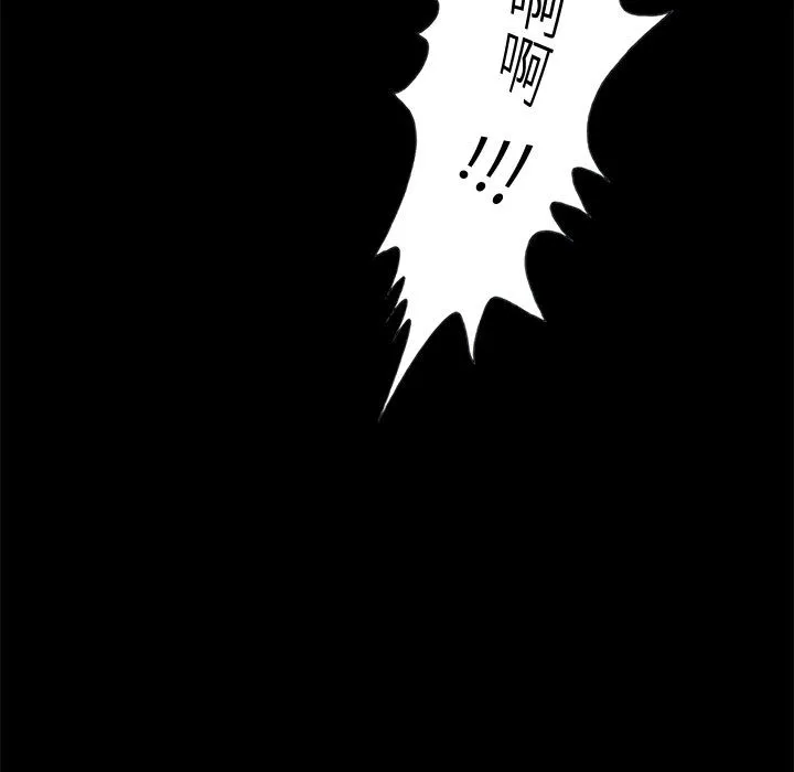 孤岛拼图 - 第3章 - page 130