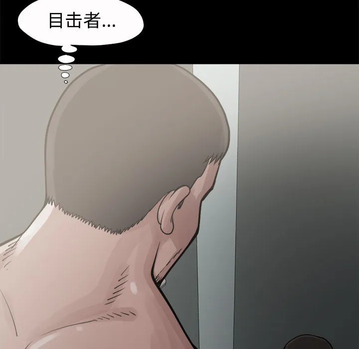 孤岛拼图 - 第5章 - page 7